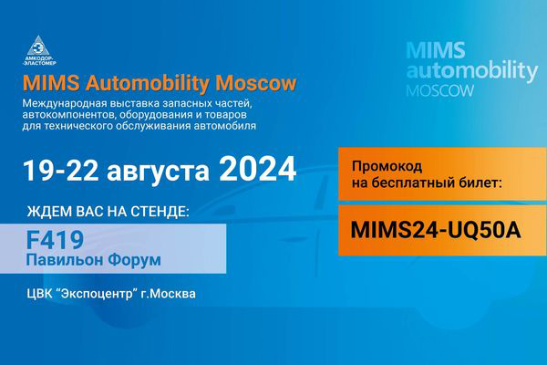 MIMS-2024